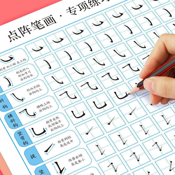 Calligraphy for training for students