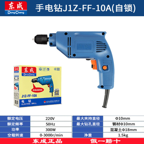 Wholesale Dongcheng electric hand drill, multi-function hole punch, household screwdriver, power tool Dongcheng