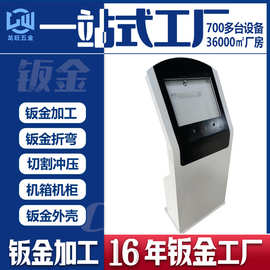 非标智能扫脸储能机箱机柜设备外壳钣金加工定做切割折弯冲压定制
