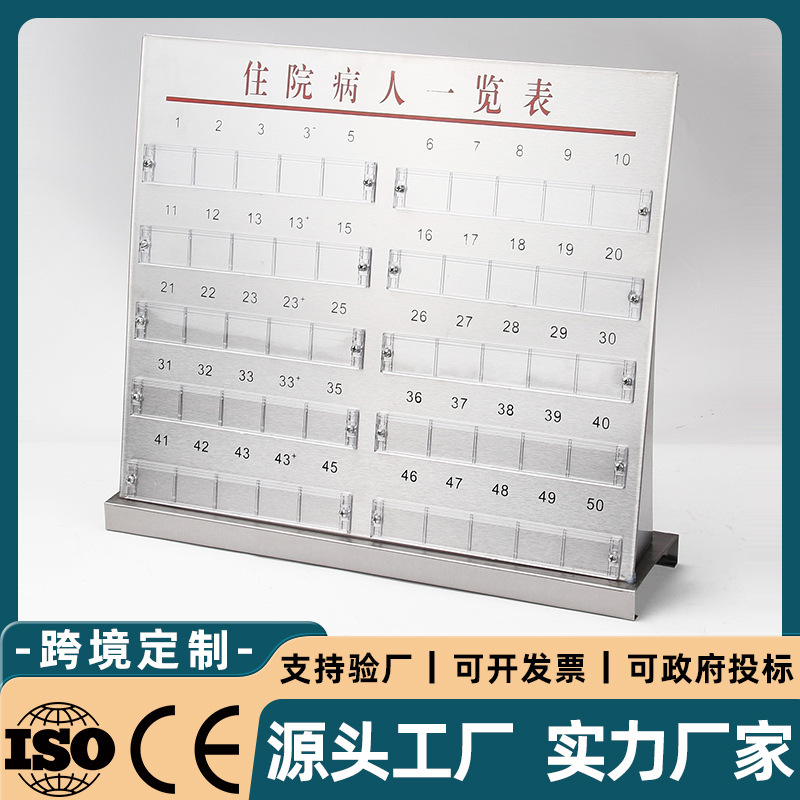 Nurse Station thickened stainless steel inpatient list card desktop hanging patient registration card list card