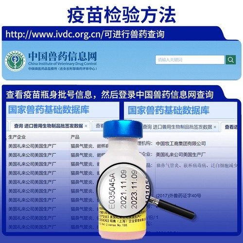 Pfizer Miaosan Duo vaccine wholesale cat triple vaccine, feline distemper, small infectious disease, cat nasal branch pet vaccine