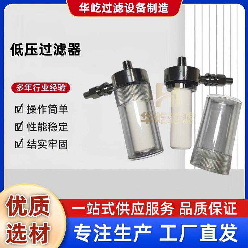 Power Plant Sampling Device Gn03C Stainless Steel Low Pressure Filter Gn03E Boiler Water Sampling Huayi Manufacturer Supply Power Plant Sampling Device Gn03C Stainless Steel Low Pressure Filter Gn03E Boiler Water Sampling Huayi Manufacturer Supply