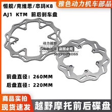 ԽҰ܇˾S˼K16 K18aŞ250ǰx܇P ǰxP KTMƄӱP