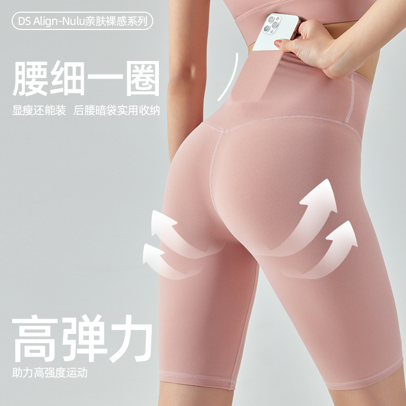 High-Intensity Sports Shorts for Women, High-Elastic Waist, Outdoor Sports Tight-Fitting Nude Flap Pocket Pants Fitness Yoga Shorts