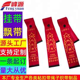 旅行出行按扣背包书包挂带防丢吊牌演唱会应援识别标签行李箱飘带