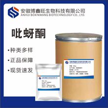 ��������Ӧ ����ͪ 1kg/�� cas123312-89-0���ͪ