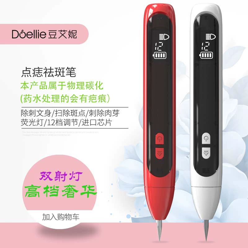 Новый 9 файл пятно моль перо лицо сканирования Красная точка чистая красный моль красоты инструмент 12 обновления производителей оптом