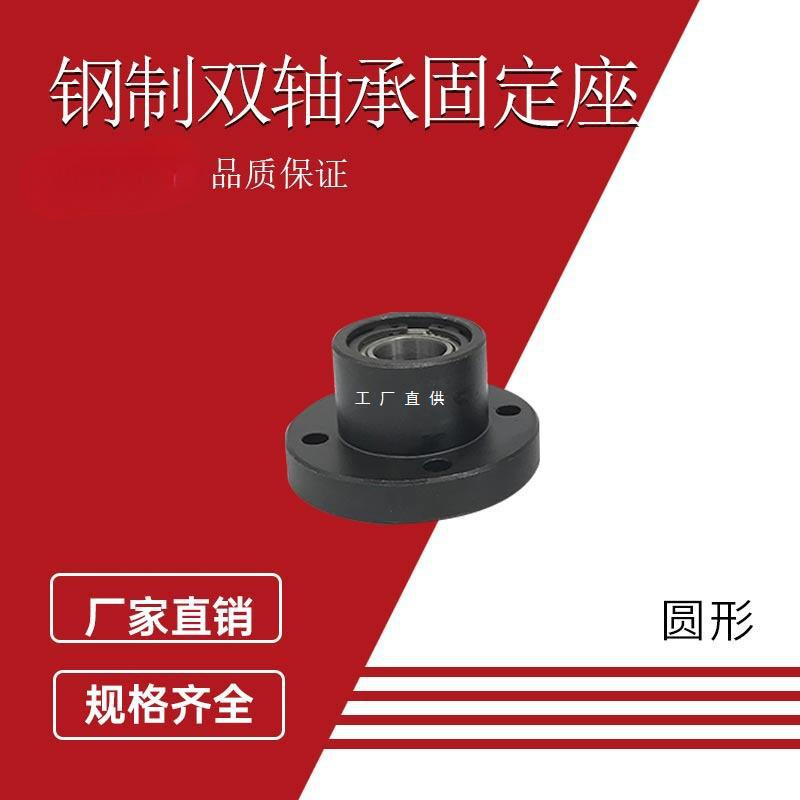 轴承座组件带扣环双轴承座固定支座BGRBB6804Z圆法兰衬套型轴承座