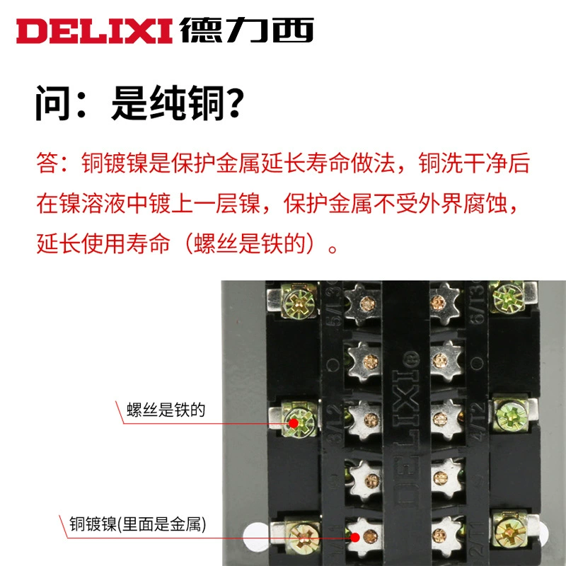 Ключ выключателя Delixi, двигатель, 380V, 220V