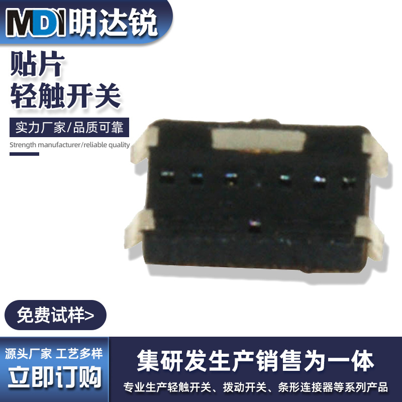 厂家供应TS-2630-65蓝牙手机按键2.6*3*0.65超薄按钮贴片轻触开关