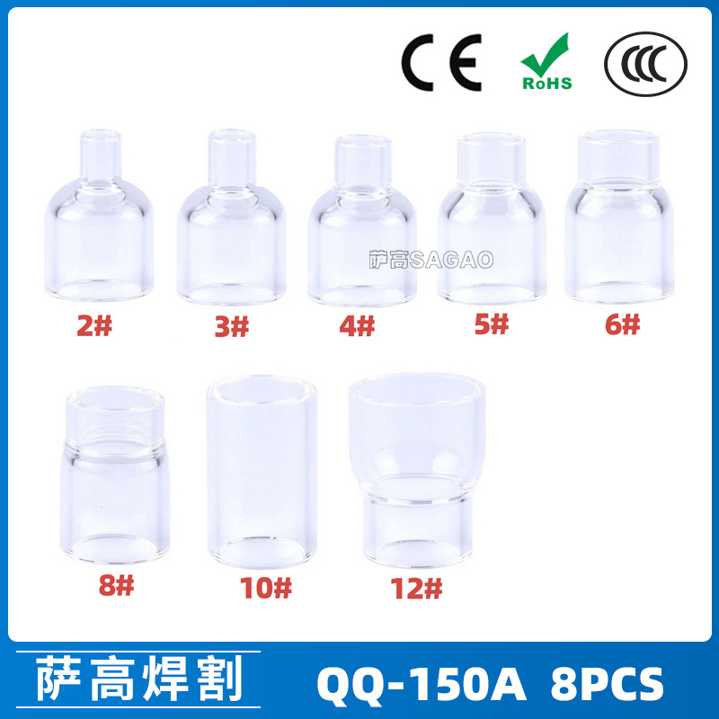 跨境新品氩弧焊配件QQ150A焊枪透明瓷嘴2#3#耐高温喷嘴石英杯8PCS