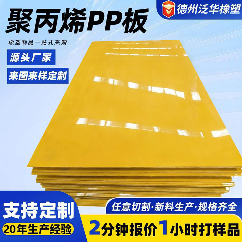 Polypropylene Pp Plastic Sheet Processing, Perforated Mattress Board, Polypropylene Flame-Retardant Board Processing, Perforated Food-Grade Acid-Resistant Pp Board