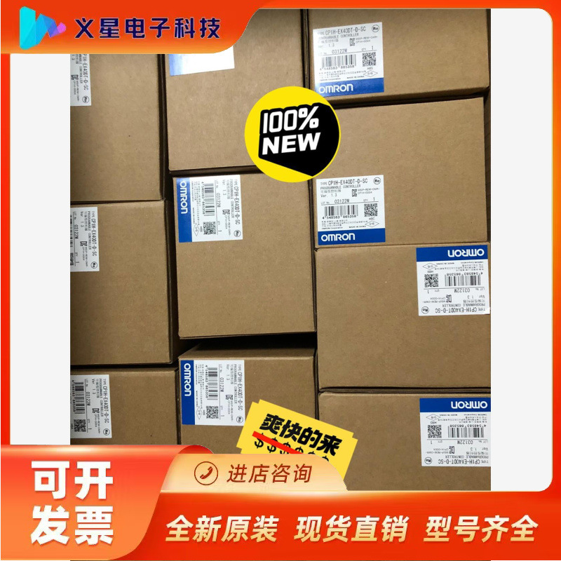 欧姆龙控制器CP1H-EX40DT-SC 全新正品包邮，手慢议价  核实库存
