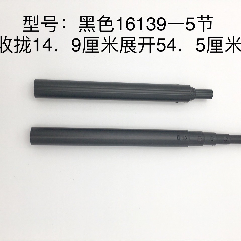 自拍杆铝合金双槽16139一5黑色收14．9展54厘米用自拍神器旗杆灯