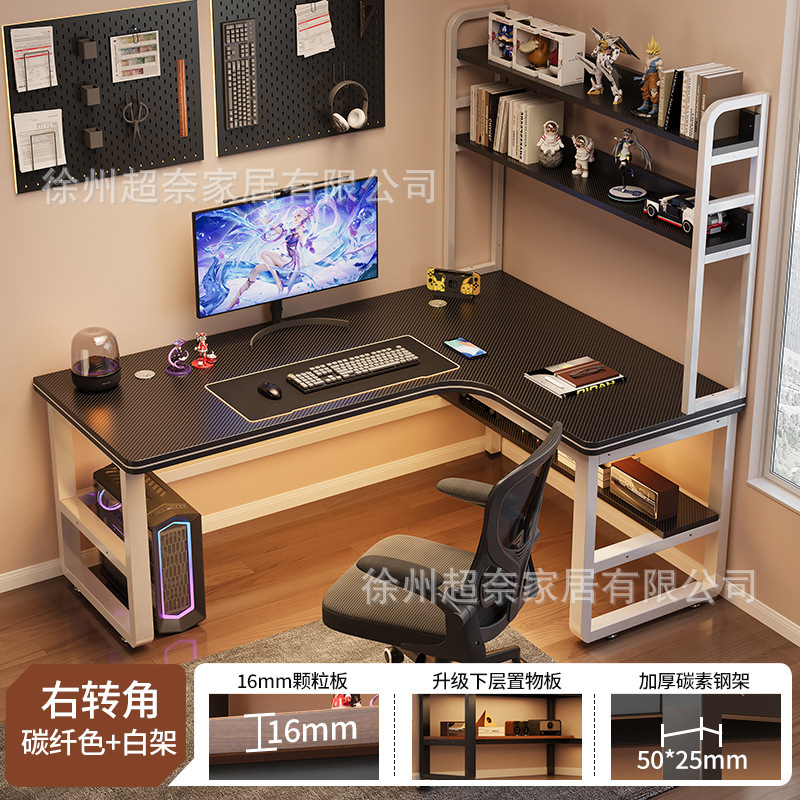 L型转角书桌洞洞板书架一体拐角电脑桌台式家用办公桌学生学习桌|undefined