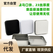 6QCS黑白银素色大中小号长方形磨砂铁马口铁盒工厂金属包装盒tin