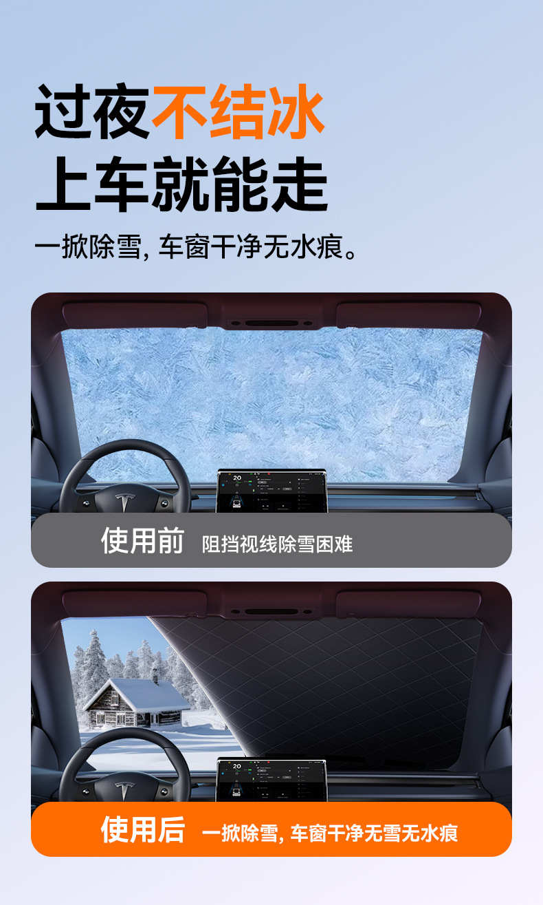 Car Snow Shield, Enlarged and Thickened, Double-Sided Oxford Cloth, Genuine Three-Window Snow Cover, Winter Car Anti-Freeze, Anti-Frost, Anti-Snow Cover