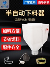 半自动下料器同步喂料定位栏料线母猪饲料桶定量杯猪下料斗喂料机