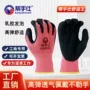高弹劳保工作工地手套