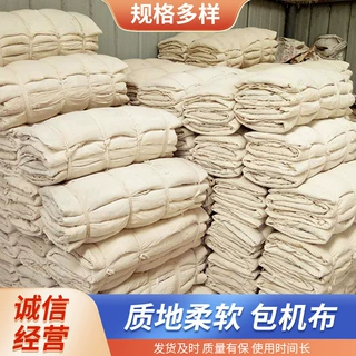 定制擦机布全棉工业抹布白色擦机布加工吸水吸油棉质不掉毛抹布