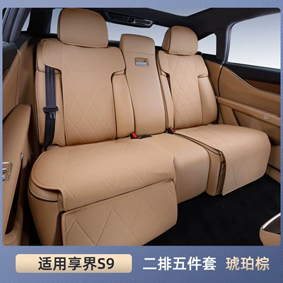Seat cushion, seat cover — for exclusive world S9 cushion - xiangjie-s9-remark-color-second-row-five-piece-set-breathable-and-wear-resistant