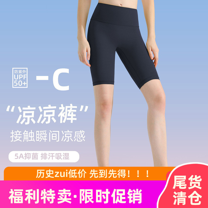 Five-point Sports Tights Naked Breathable Fitness Wear High Waist Peach Hip Bike Shorts Quick-drying Yoga Pants for Women