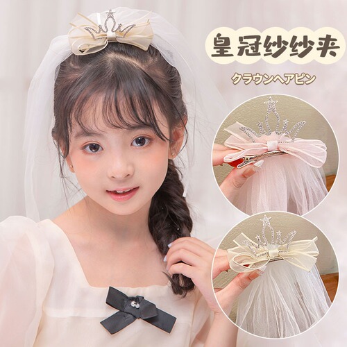Princess floating gauze crown hairpin children's cute Korean style veil hair accessories girls super fairy three-dimensional bright diamond photo headdress