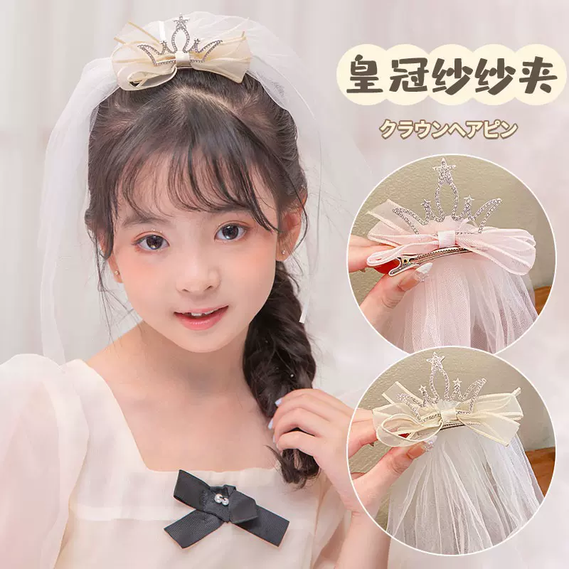 公主飘纱皇冠发夹儿童可爱韩版头纱发饰女孩超仙立体亮钻拍照头饰