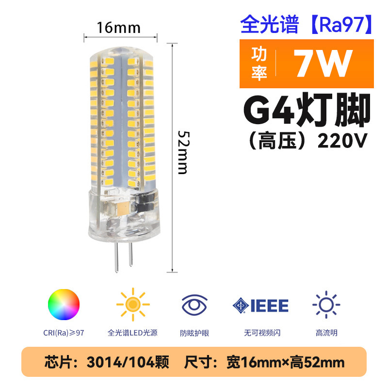 LED220v ボルト g9 高輝度 g4 ランプビーズ 12vled コーンプラグインピン 3 ワット低電圧交換ハロゲン電球|undefined