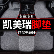 2024款丰田凯美瑞脚垫2.5豪华版六代7八代8汽车丝圈垫专用 主驾驶