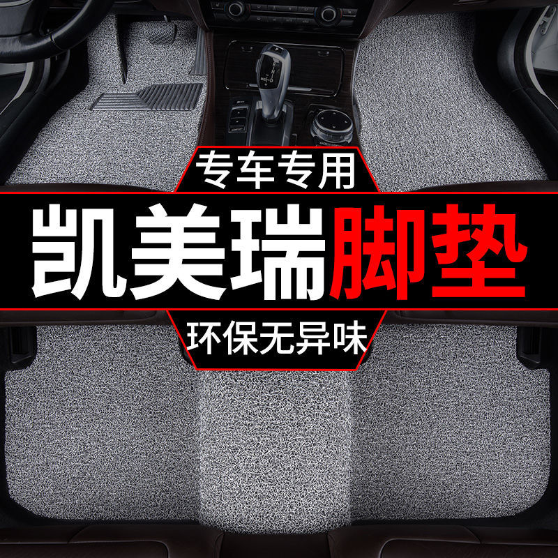2024款丰田凯美瑞脚垫2.5豪华版六代7八代8汽车丝圈垫专用 主驾驶