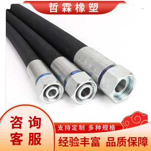 Supply of Mining High-Pressure Oil Pipe Coal Picking Machine Hydraulic Pipe Hydraulic Bracket Hose High-Pressure Drill Hose Hydraulic Oil Pipe