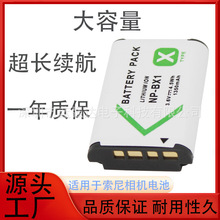 NP-BX1늳 mRX100 H400 RX1R HX300 HX400 HX50 M6 M7