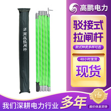 现货批发高压拉闸杆伸缩克令棒带电作业接口式玻璃钢拉闸绝缘杆