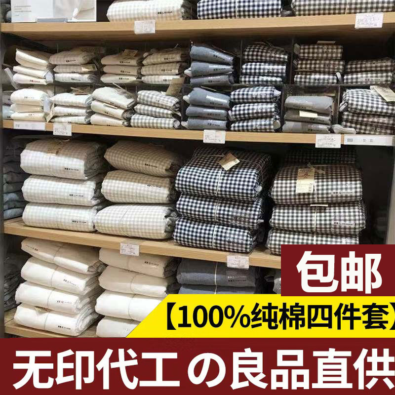 Yarn-Dyed Washed Cotton Four-Piece Set, Plain Pillowcase, Quality Duvet Cover, Bed Sheet, All-Cotton Japanese-Style Duvet Cover, Fitted Sheet, Home Textile Wholesale