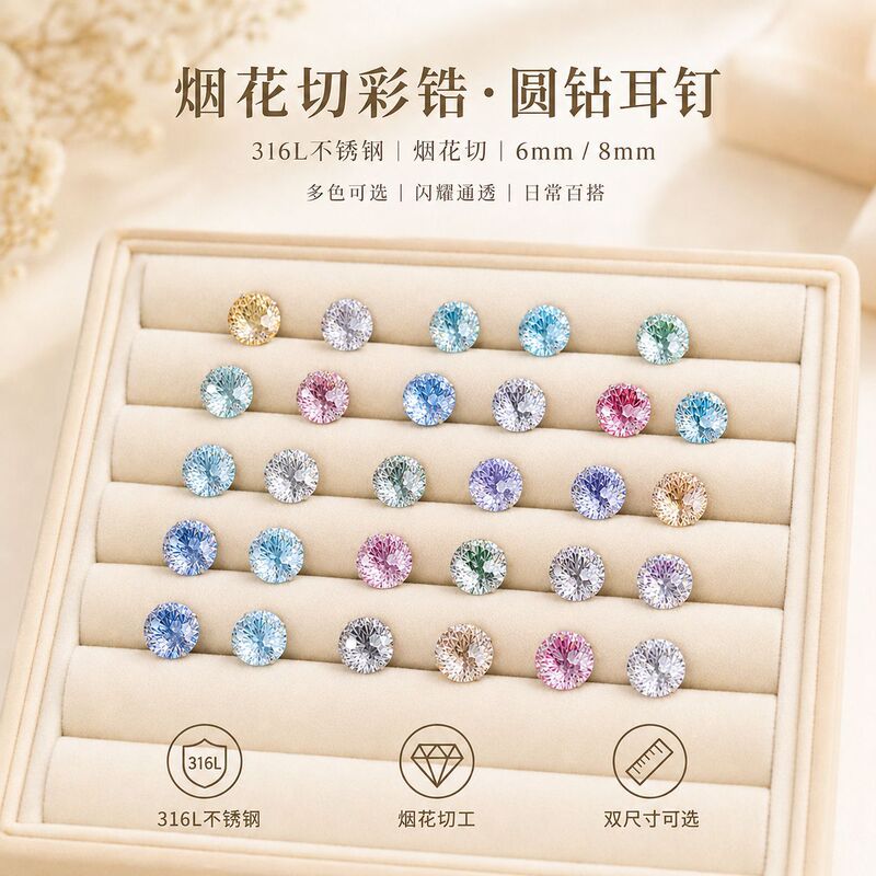 316 Titanium Steel Gradient Skyfire Fireworks Cut Earrings for Ear Piercing, Amazon High-End Colorful Jewelry Earrings 316 Titanium Steel Gradient Skyfire Fireworks Cut Earrings for Ear Piercing, Amazon High-End Colorful Jewelry Earrings
