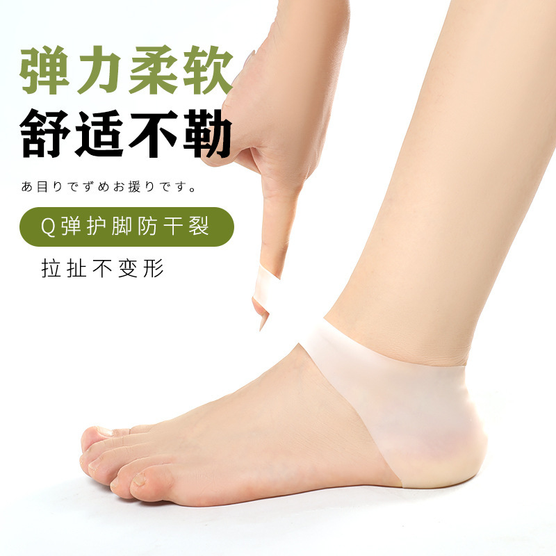 脚后跟干裂保护套女防裂护足袜子男脚跟足跟痛保湿护脚防裂套硅胶