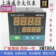 威尔太XMT-804智能PID温控仪数显表上下限报警SSR输出温度自整定