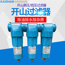 壓縮空壓精密過濾器C/T/A冷干機配套除塵除油除水過濾油水分離器