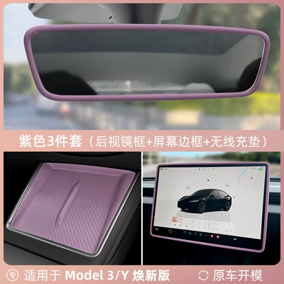 Charging Pad Batch, Anti-slip mat - suitable-for-huanxin-yhuanxin-3-silicone-protective-3-piece-set-raspberry-purple