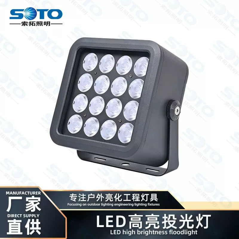 新品户外工程款方形LED投光灯楼体亮化景观照明LED投射灯工厂批发