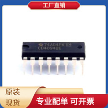 BOMCD4094BE DIP-16 532610471 503398-1892 5CSEBA2U23C8N THS42
