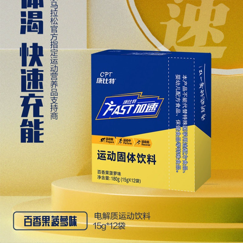 Kangbit Accelerated Electrolyte Powder 12 пакетов электролитов с витаминами для марафонских видов спорта в индивидуальной упаковке, подлинные