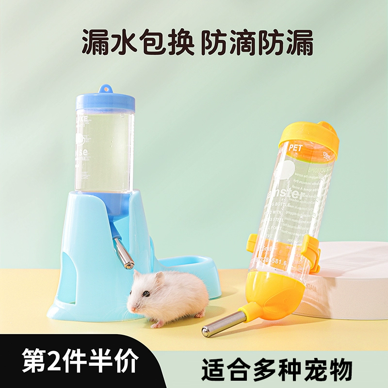 Хомяк чайник для питья золотой медведь медовый мешок для кролика