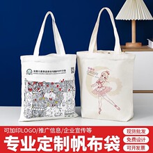 容量帆布包定制Logo超市欧美单肩购物袋双手提跨境大号加印便携