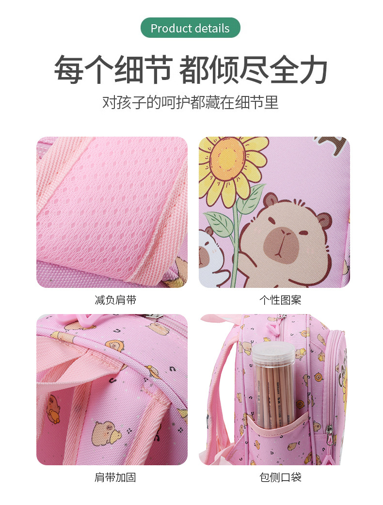 Transfronterizos Kapibara mochila infantil preescolar clase de aire en el jardín de niñas mochila bebé nuevo estilo