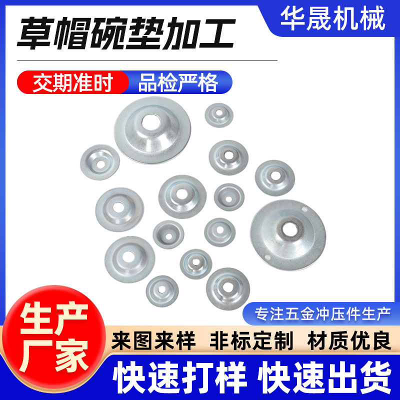 304 ステンレス鋼ボウル型魚眼ワッシャー麦わら帽子パッドボウルパッドメーカー加工 M3/M4/M5/M6 凹凸ガスケット|undefined