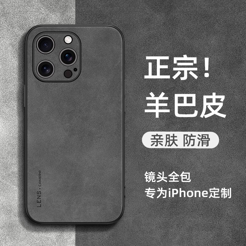 Suitable for Apple 16Pro Max Phone Case iphone15/14/13/12 Lambskin 14pro Light Luxury Premium