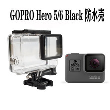 适用于Gopro hero5 6 7保护壳运动相机防水壳 相机5代防摔潜水壳