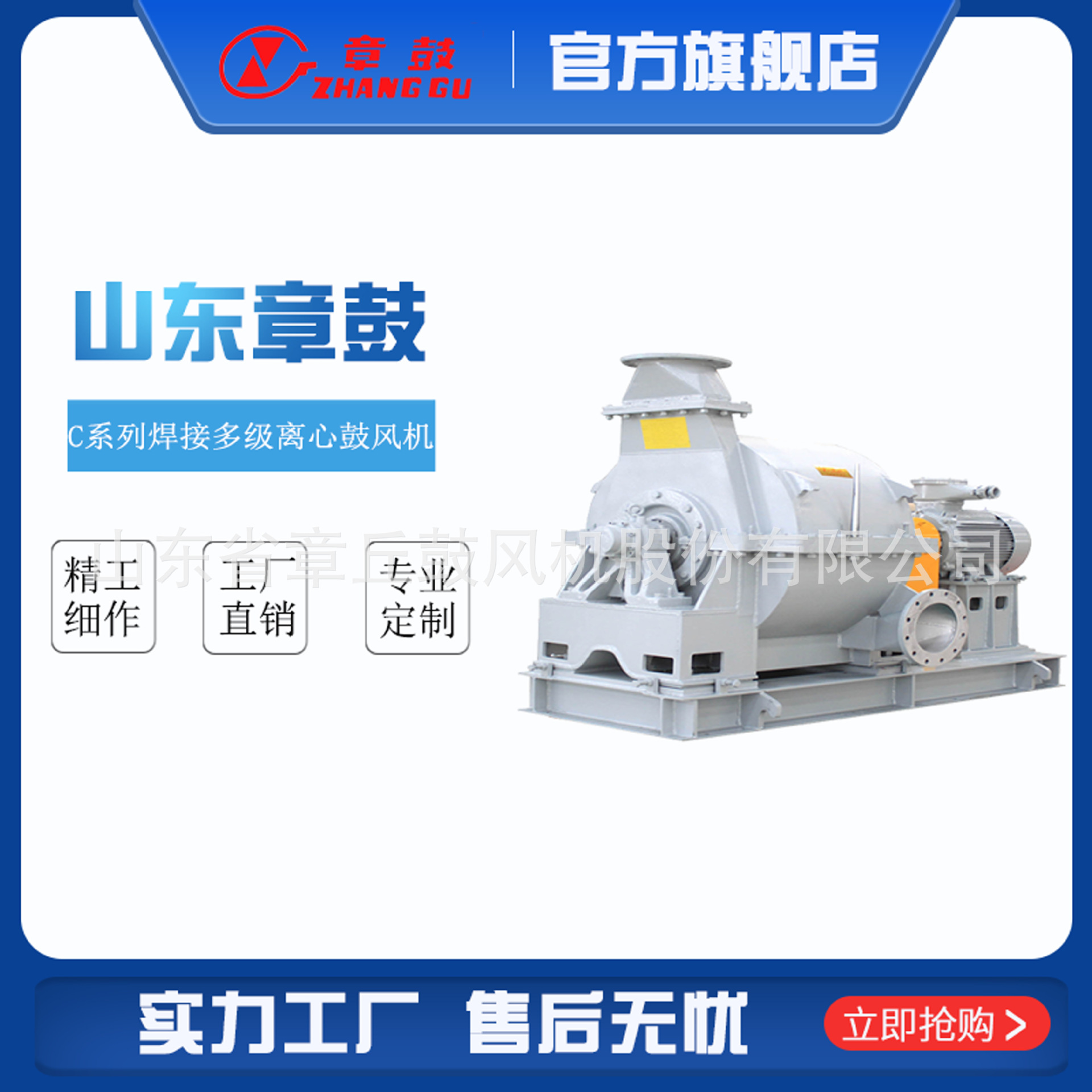 山东章鼓 C系列焊接多级离心鼓风机  厂家直销